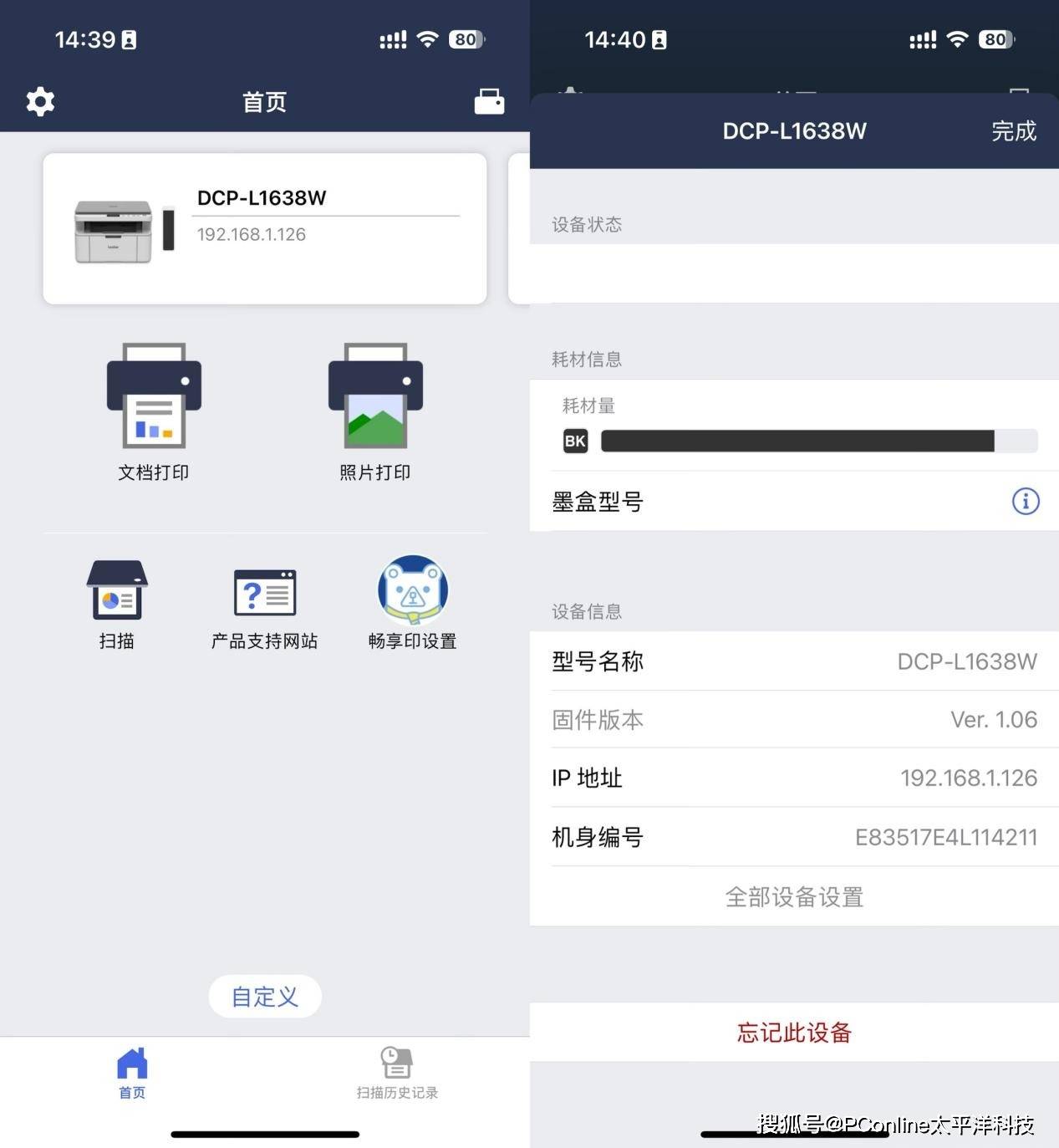 兄弟DCP-L1638W打印机评测：高效打印的智能选择