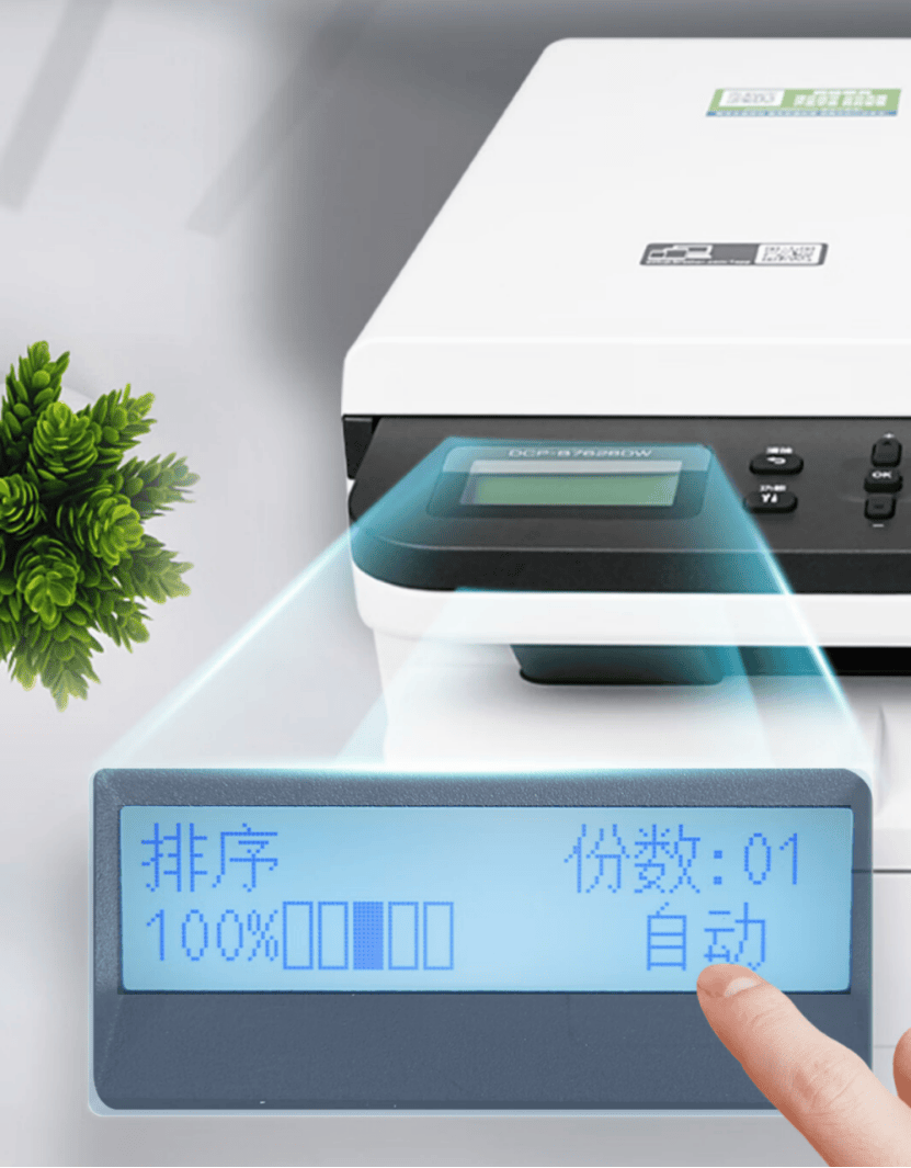 Brother DCP-B7578DW：SOHO办公新选择，高效省钱两不误