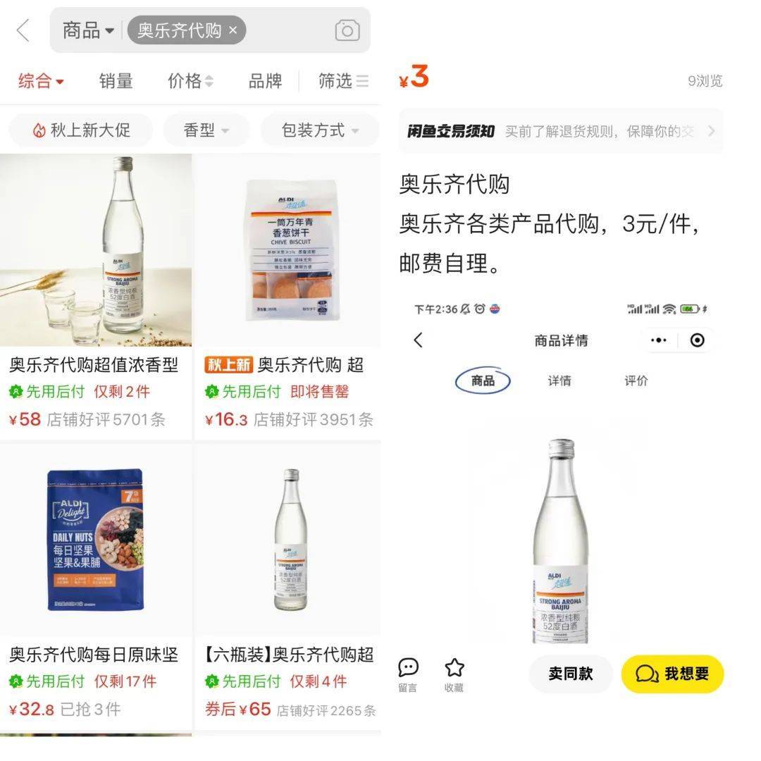 奥乐齐在华猛攻中产圈，沪币风暴来袭，你准备好了吗？