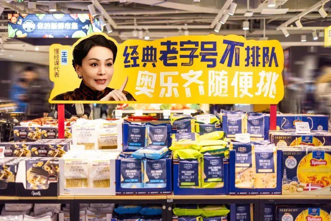 奥乐齐在华猛攻中产圈，沪币风暴来袭，你准备好了吗？