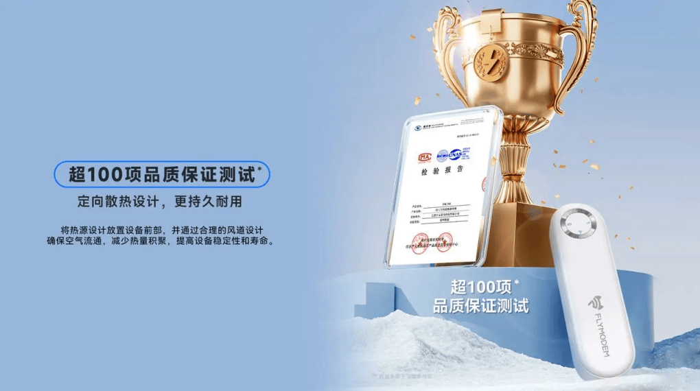飞猫M1 WiFi“聚能环”：创新引领，定义随身WiFi新标准