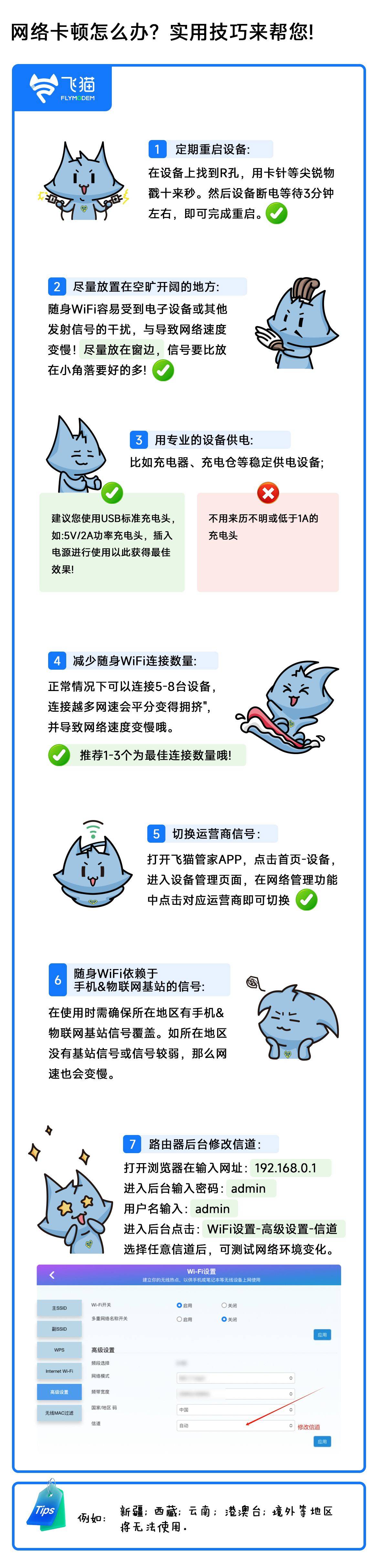不懂就问｜网络卡顿怎么办？