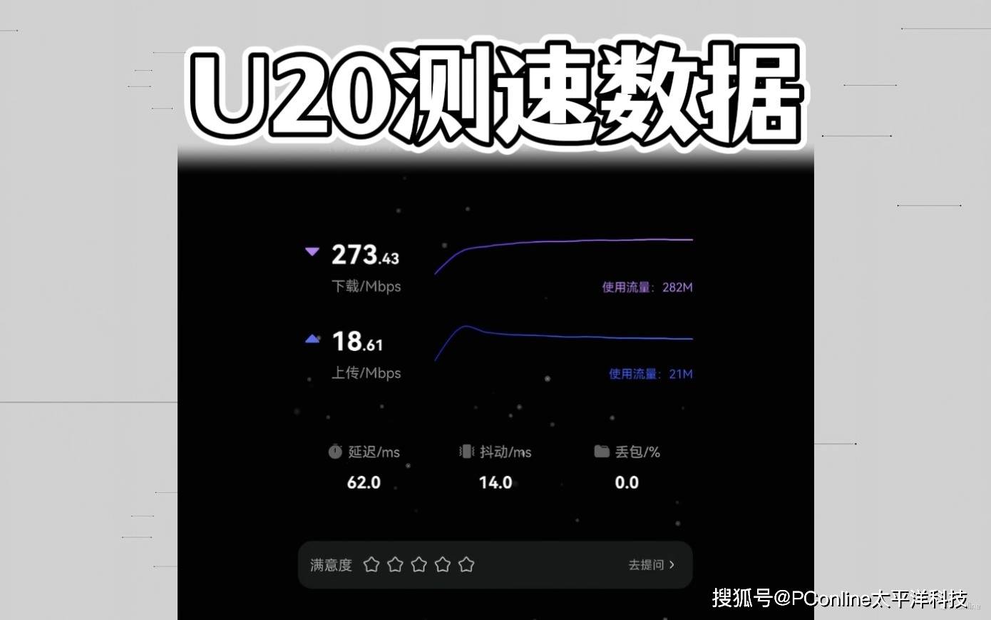 玩物近话论：畅游天地无限连！带着飞猫随身wifi上北岳恒山