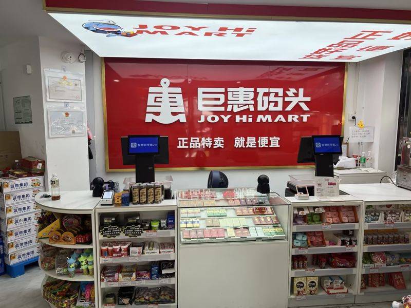 探索广州巨惠码头发展有限公司：全球商品一站购