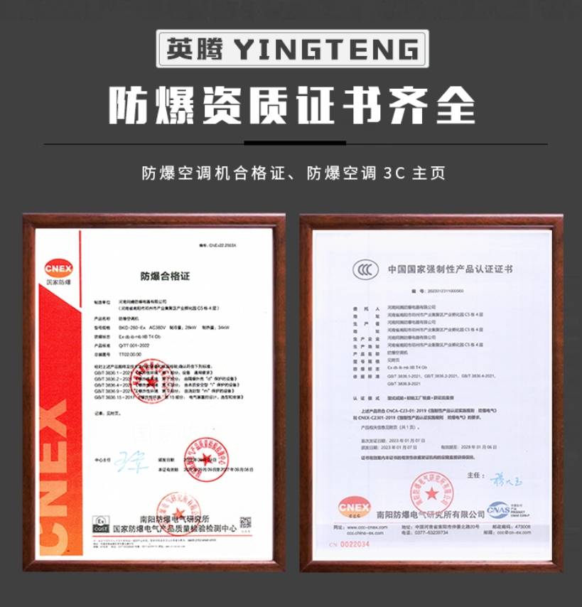 如东防爆空调，英腾BKG-280-EX 10匹 冷量28kw防爆空调器