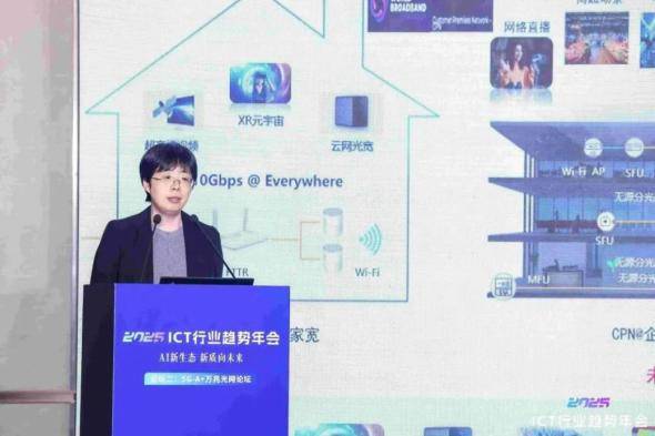中国联通邵岩：FTTR引领室内驻地网未来，探索通感算一体网络