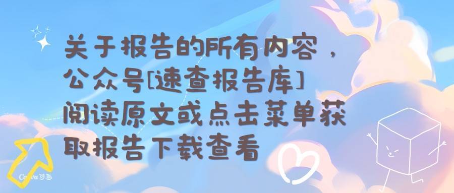 2023环境资助者网络CEGA报告-CEGA