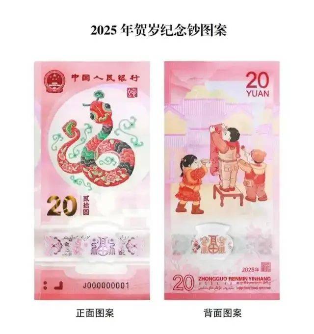 超难抢！蛇年纪念币预约火爆，有银行5分钟内约满