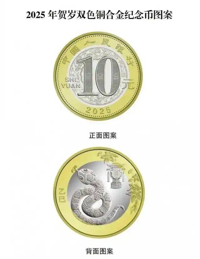 热闻|蛇年纪念币预约再度火爆！有银行5分钟内已约满，半小时内抢空，网友直呼太难抢