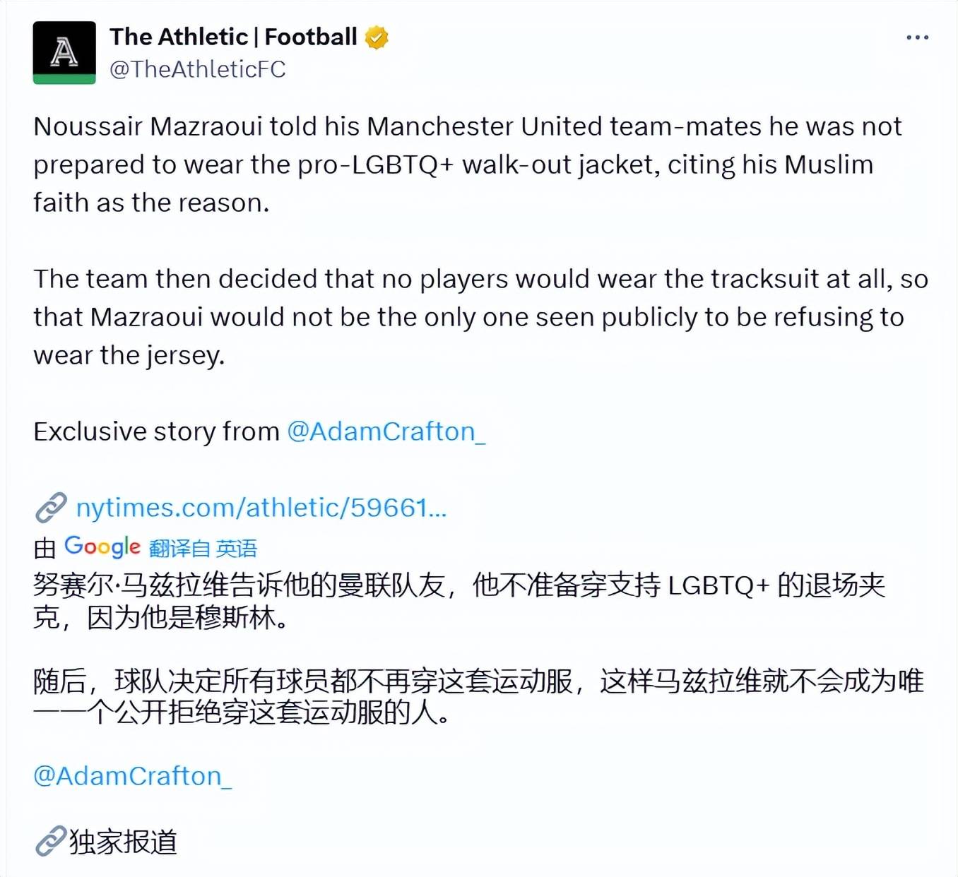 宗教和性别，哪个更自由？曼联球员拒绝支持LGBTQ，遭遇大型网暴