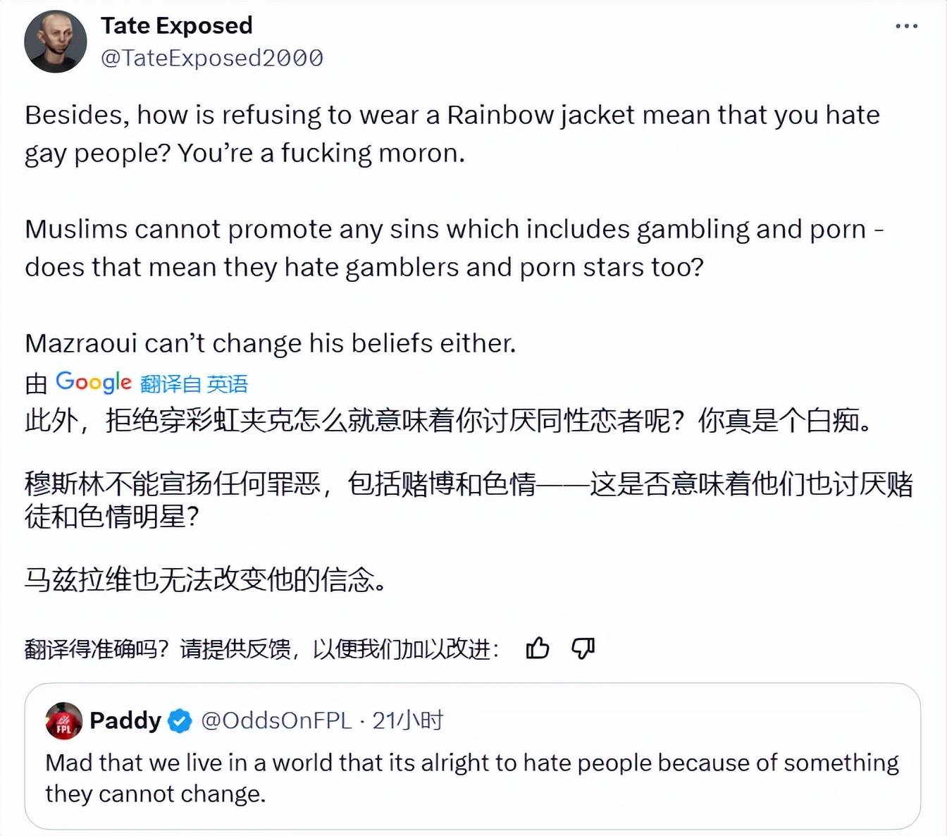 宗教和性别，哪个更自由？曼联球员拒绝支持LGBTQ，遭遇大型网暴