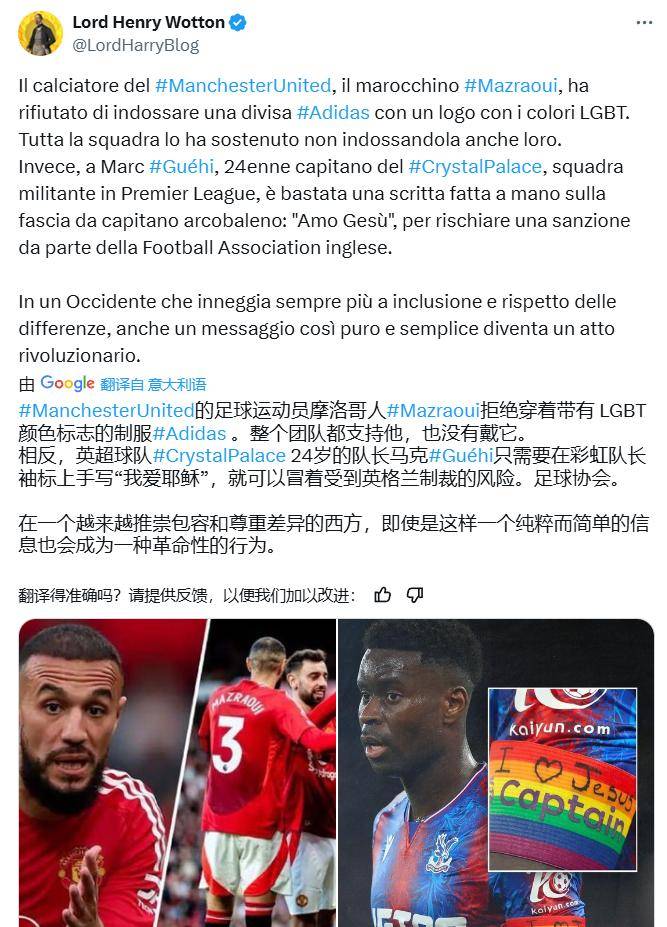 宗教和性别，哪个更自由？曼联球员拒绝支持LGBTQ，遭遇大型网暴
