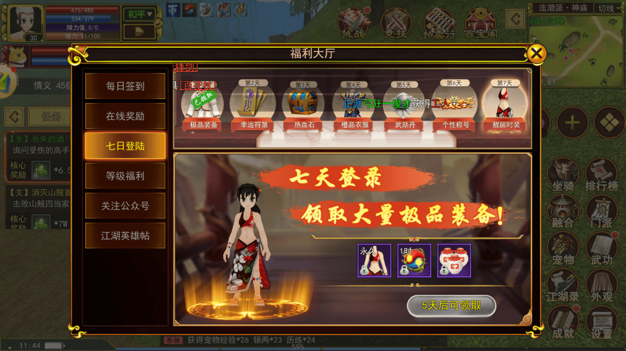 【十二月新区大揭秘】 Q版武侠梦每日10点璀璨绽放，散人玩家全网攻略尽在此