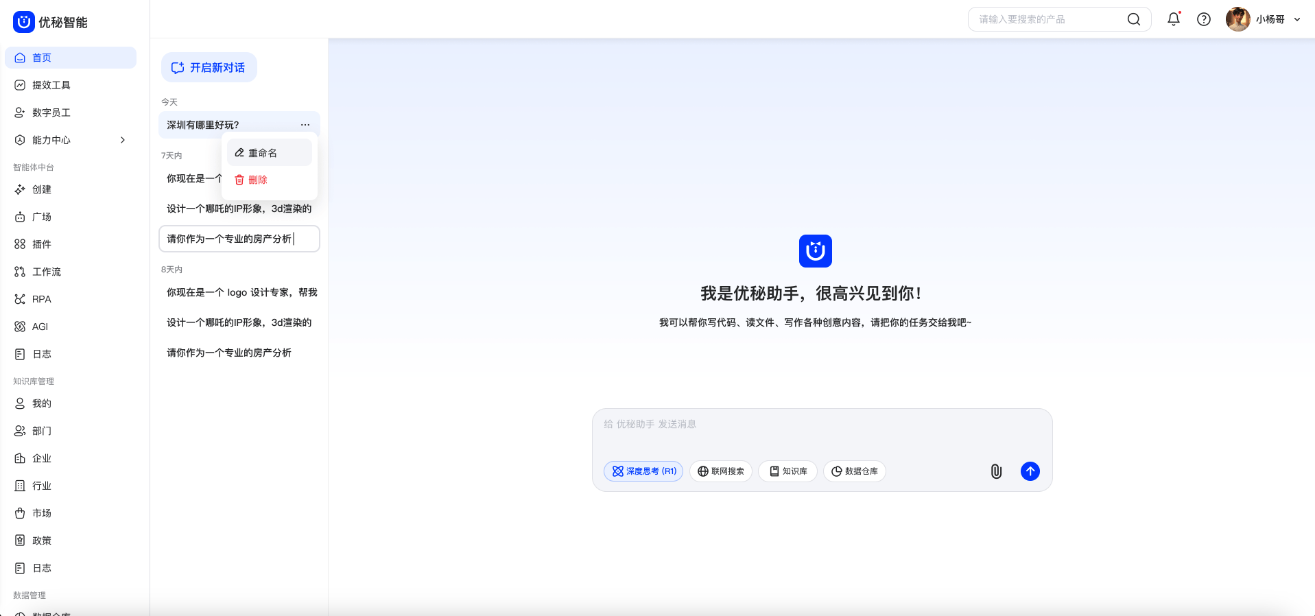 企业数字化转型的最佳拍档——UMI AIGC SaaS