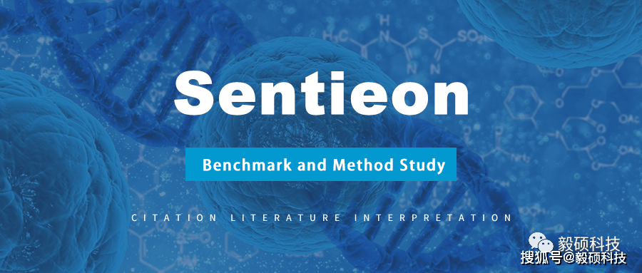 Sentieon 文献解读-使用 Sentieon ctDNA 分析管道高精度、高效地处理 UMI 数据集