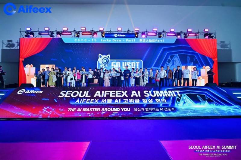 你身边的 AI 大师 | AIFEEX 首尔 AI 高峰会议圆满落幕