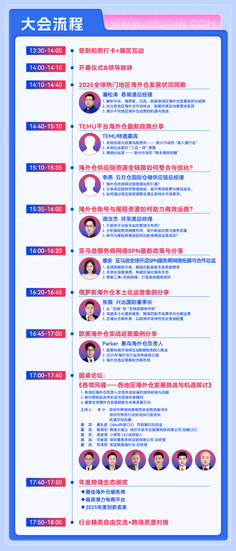易税通创始人熊妮即将出席易境通海外仓大会，共筑行业合规生态链！