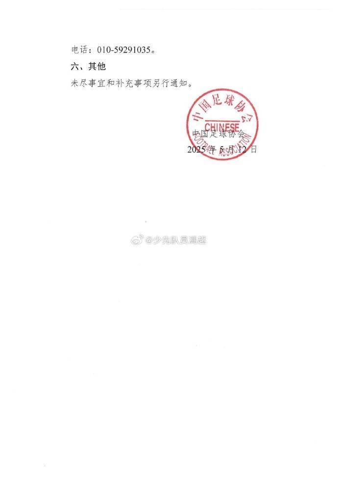 网传U16国足集训名单：邝兆镭、谢晋、万项、卢琦政在列，泰山7人