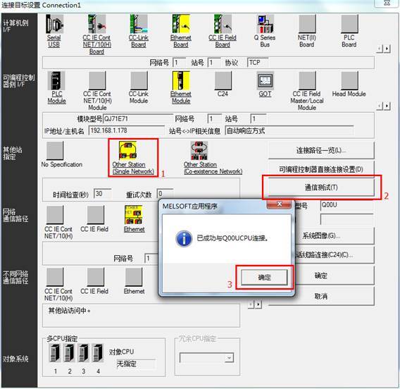 三菱 PLC Q04UDEH 配以太网模块，连上位机与触摸屏方案