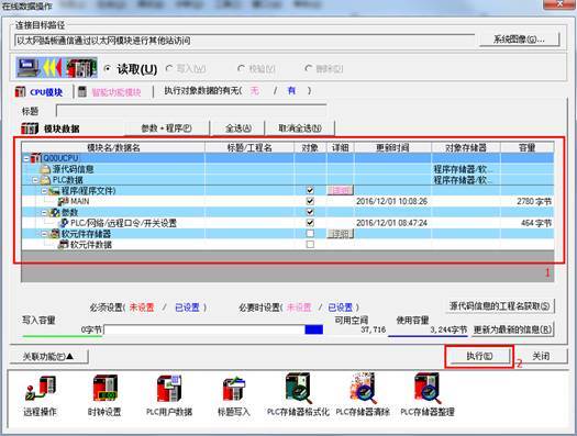 三菱 PLC Q04UDEH 配以太网模块，连上位机与触摸屏方案