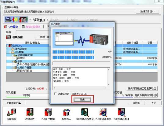 三菱 PLC Q04UDEH 配以太网模块，连上位机与触摸屏方案