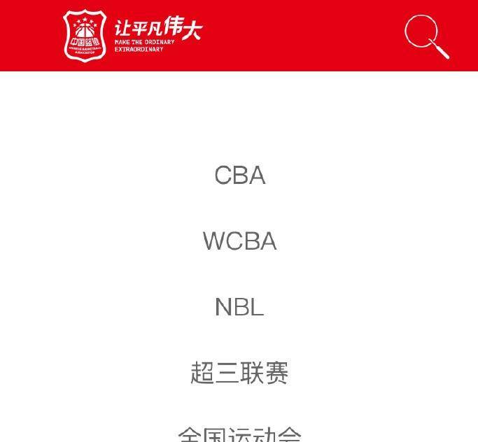 中国篮协通报辽鲁U21群殴事件后续，贺天举紧急发声，新华网表态