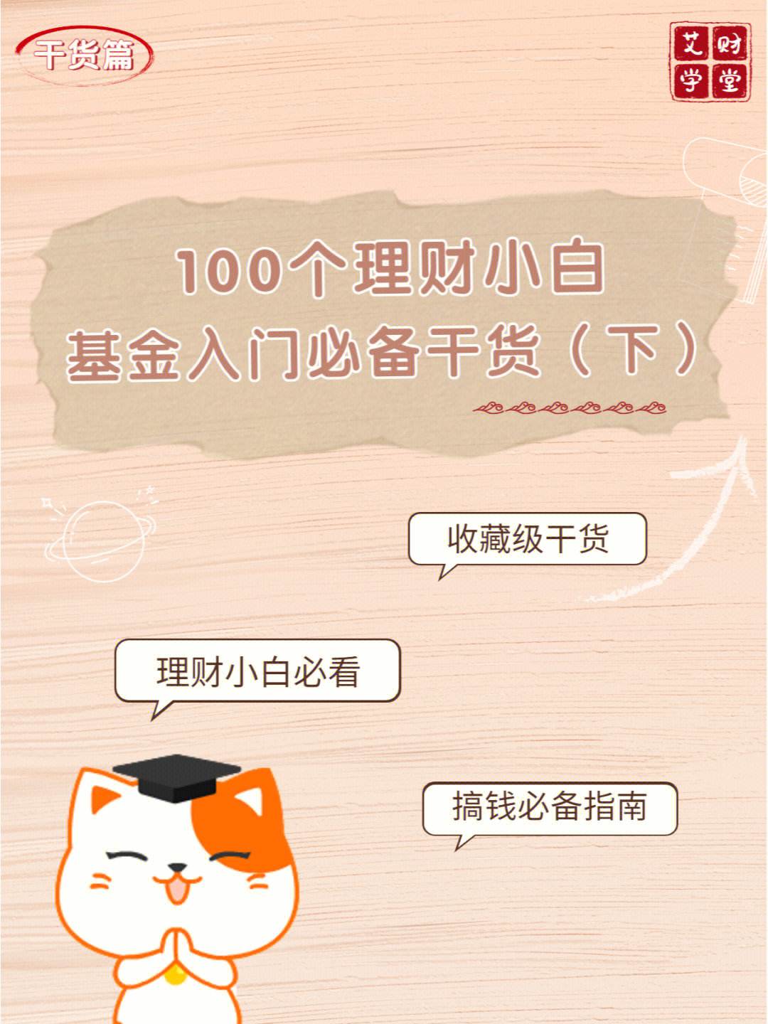 金融理财是什么意思(金融理财产品是什么?)