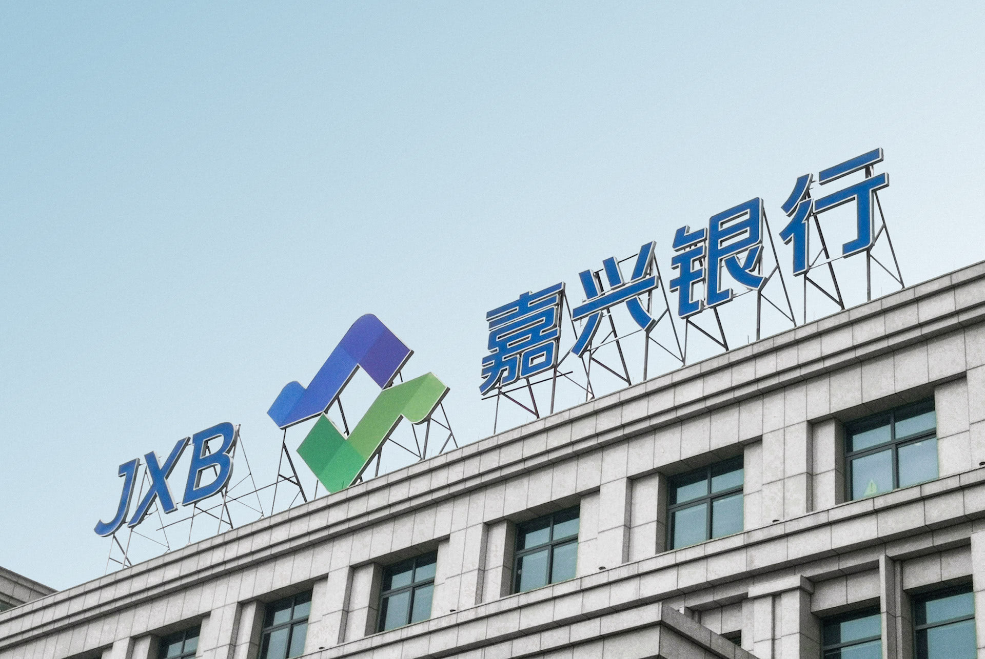 嘉兴银行理财(嘉兴银行理财经理)