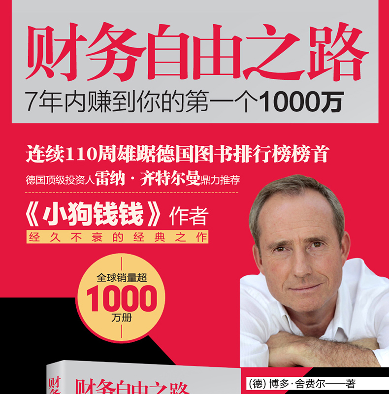 德国理财(德国理财收益税率是多少)