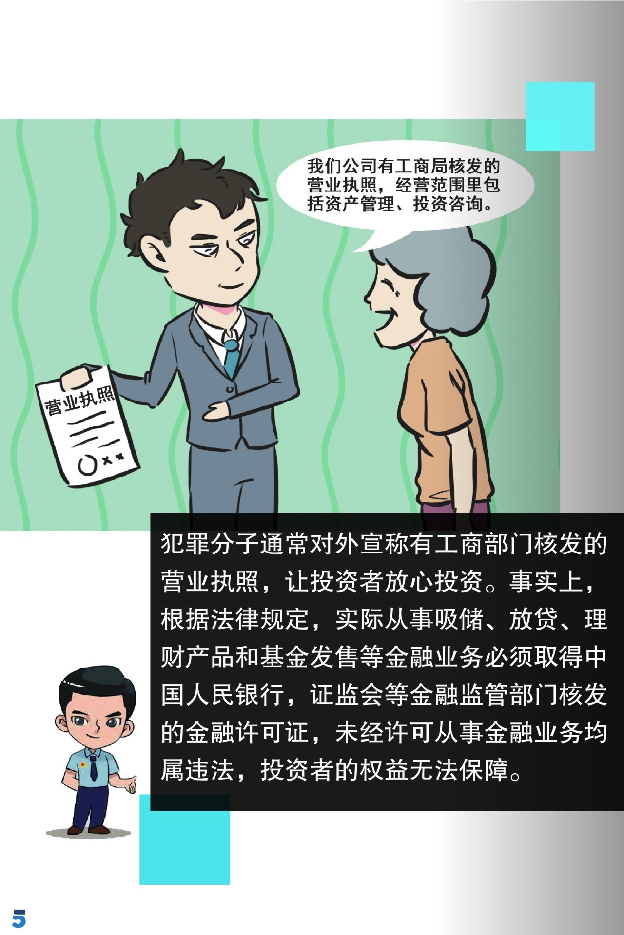 理财产品被骗(理财产品被骗了怎么办)