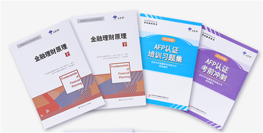 理财师资料(理财师资格证考试题)