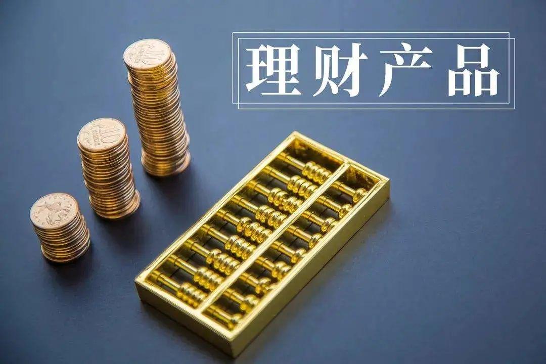 理财产品哪家银行好(理财产品哪家银行好一些)