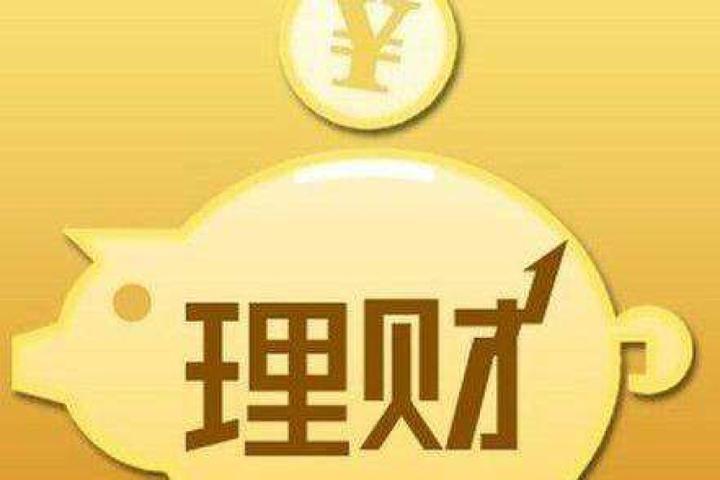 理财产品提成(理财产品提成怎么算)