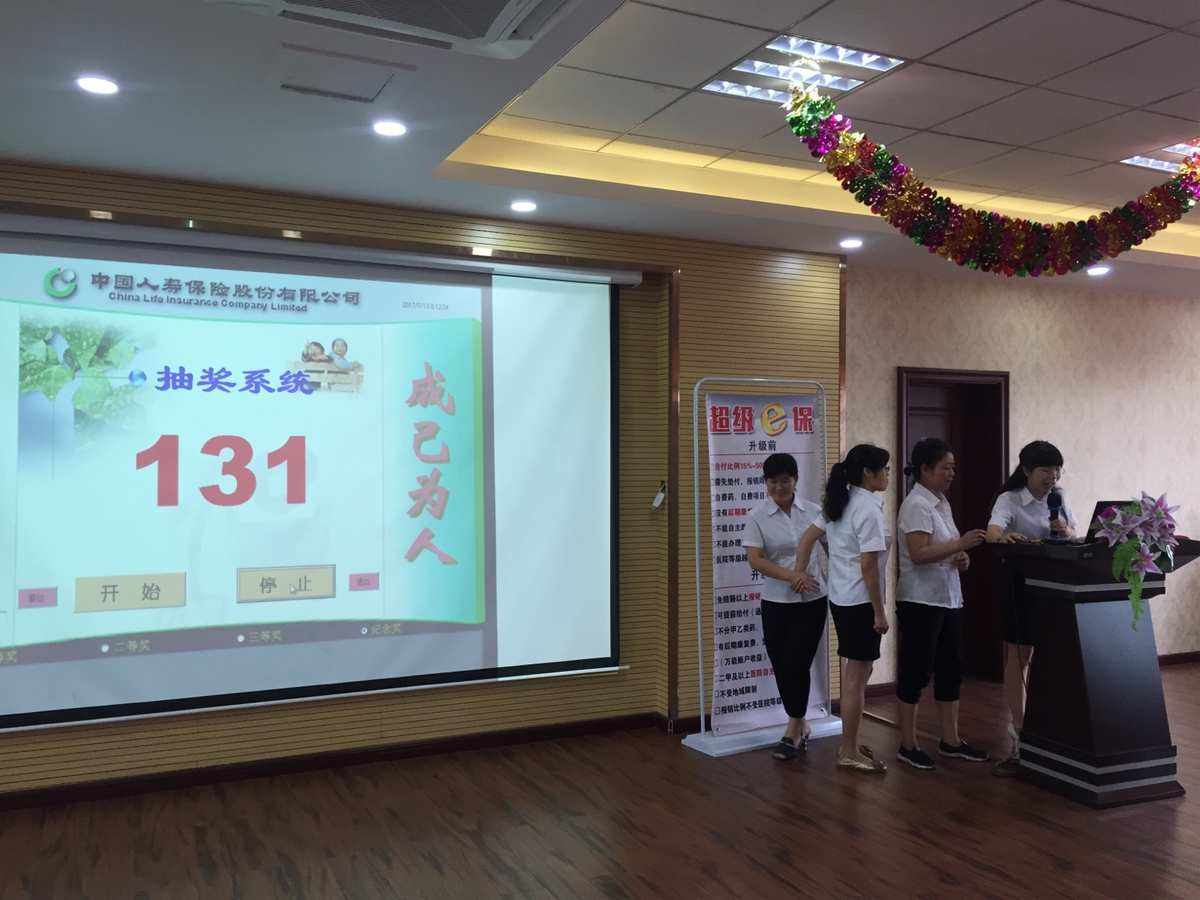 理财早会(理财公司早会主持)