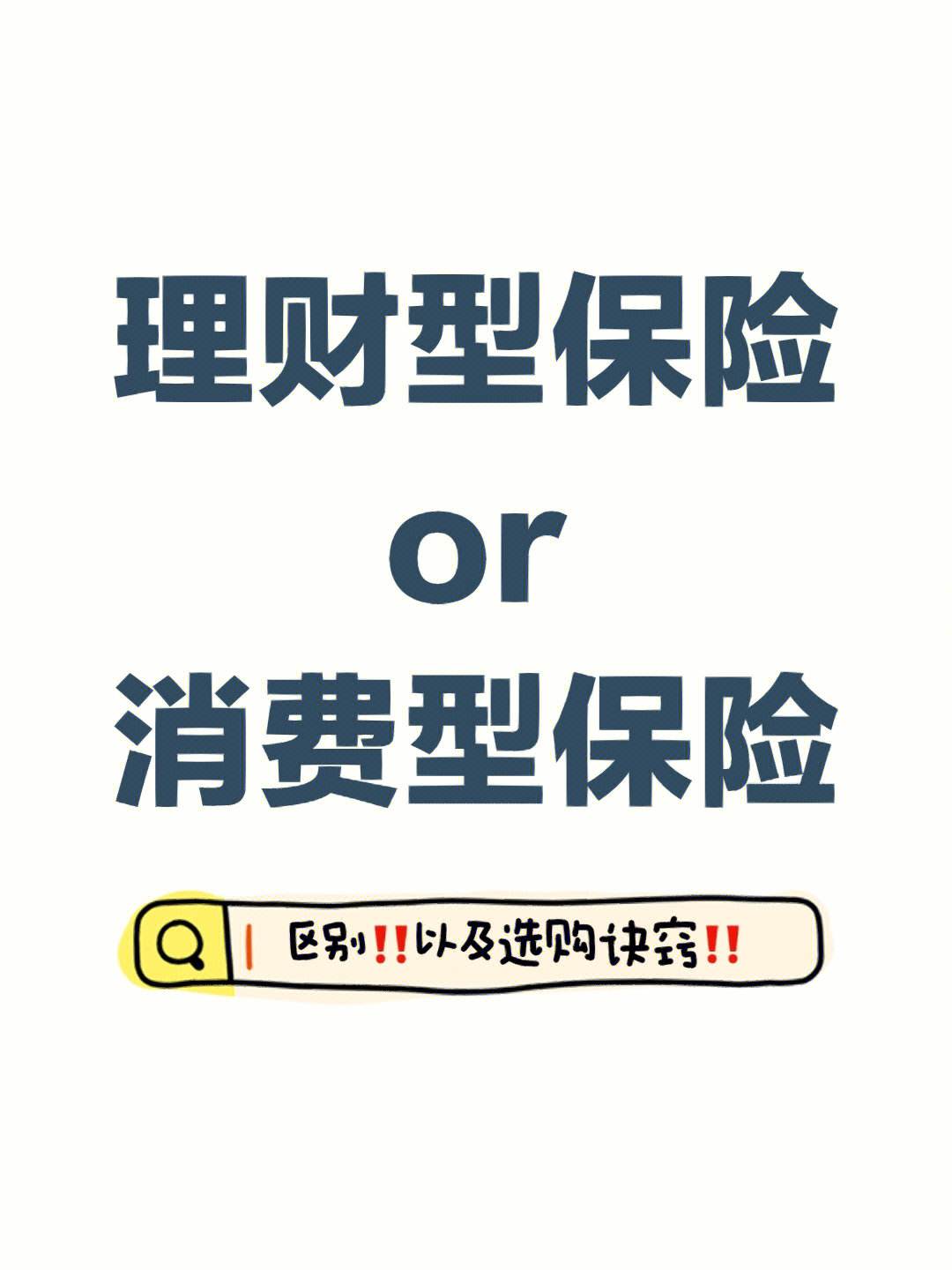 最保险的理财(最保险的理财收益是什么)