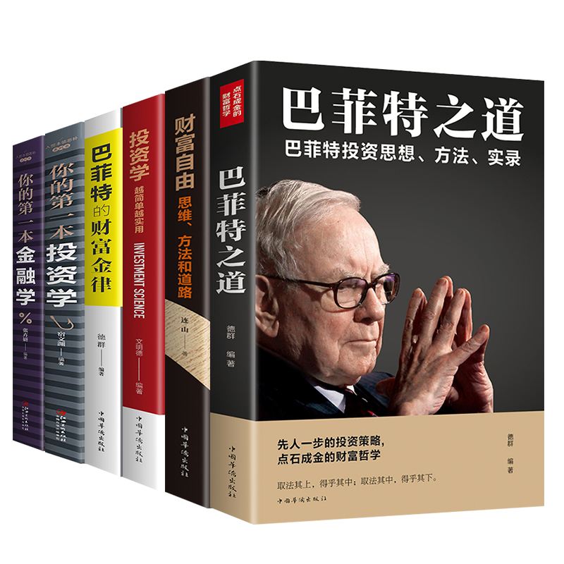 理财之道实训(理财之道实训记录)