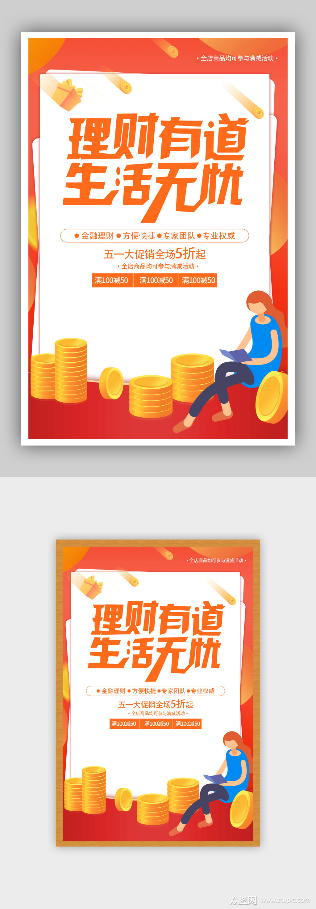 聚融理财(聚融宝怎么样)
