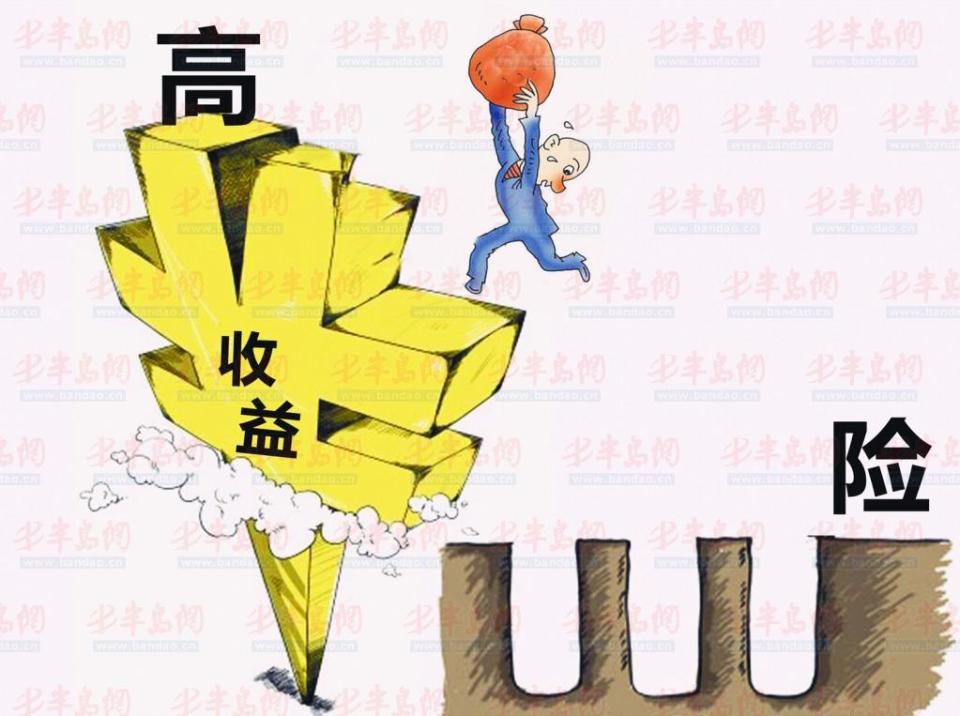 理财风险较低(理财风险较低和风险低)