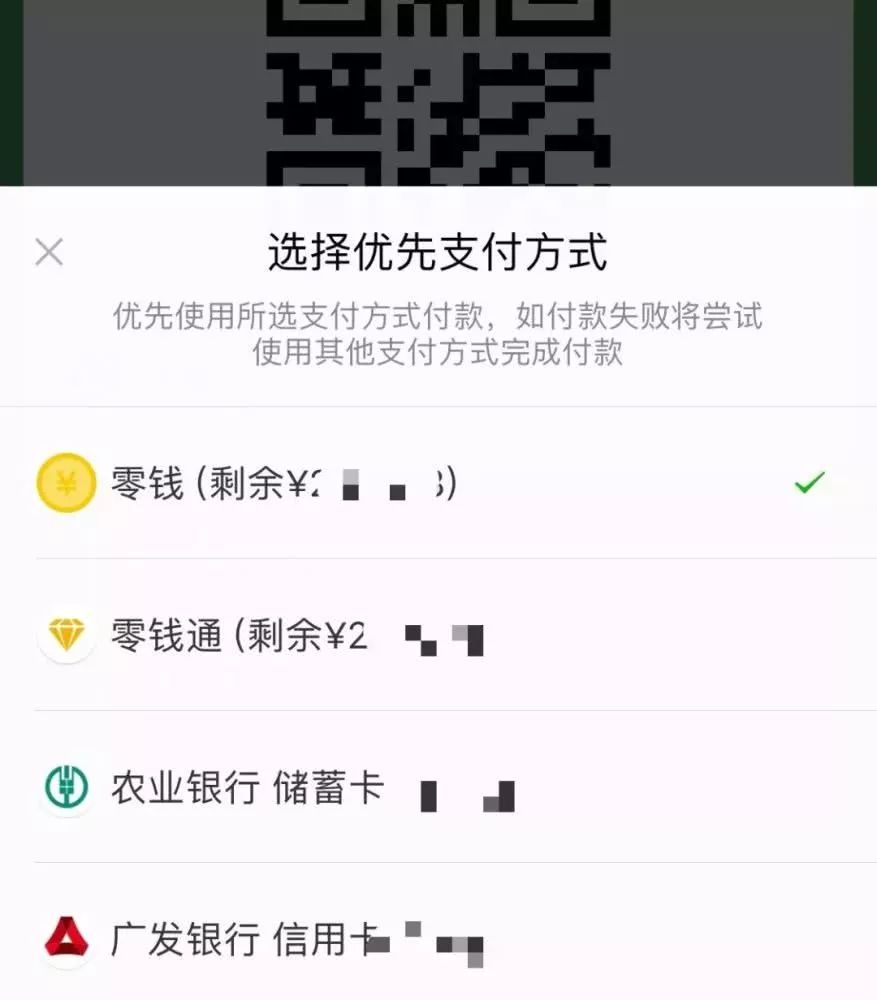 微信零钱理财怎么用(微信零钱里的分期怎么用)