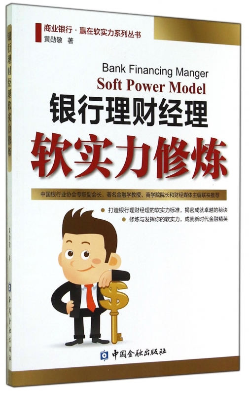 银行理财经理岗位职责(银行理财经理岗位职责履行情况)