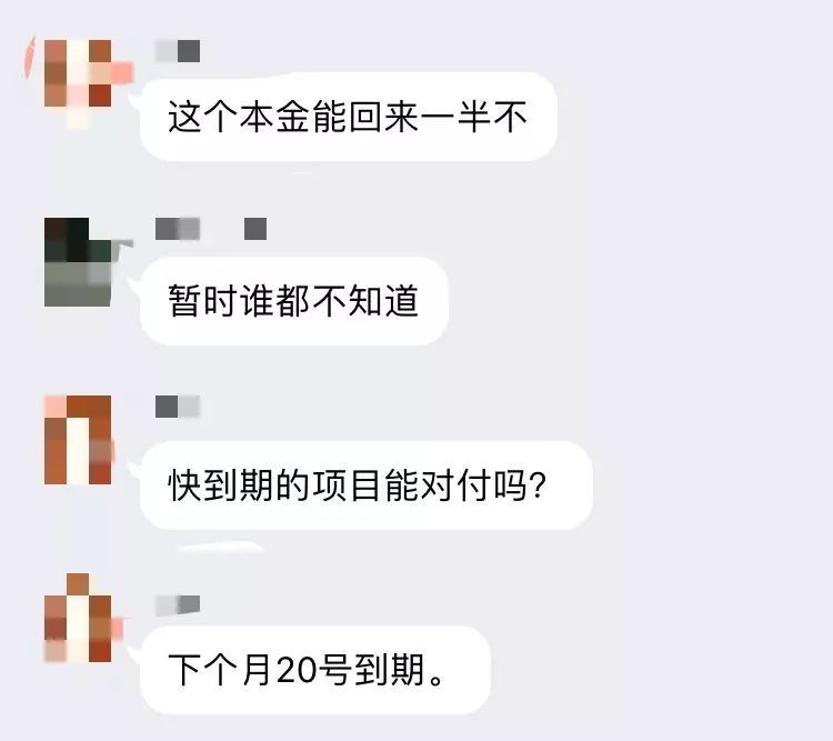 关于理财公司跑路怎么办的信息