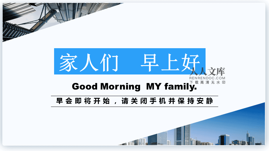 理财早会(理财早会内容)