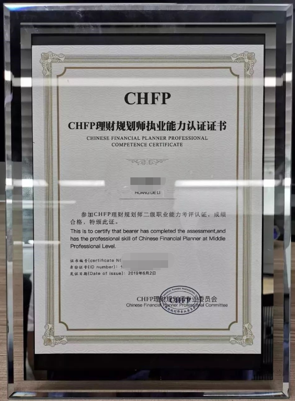 注册理财规划师证书(注册理财规划师证书怎么考)