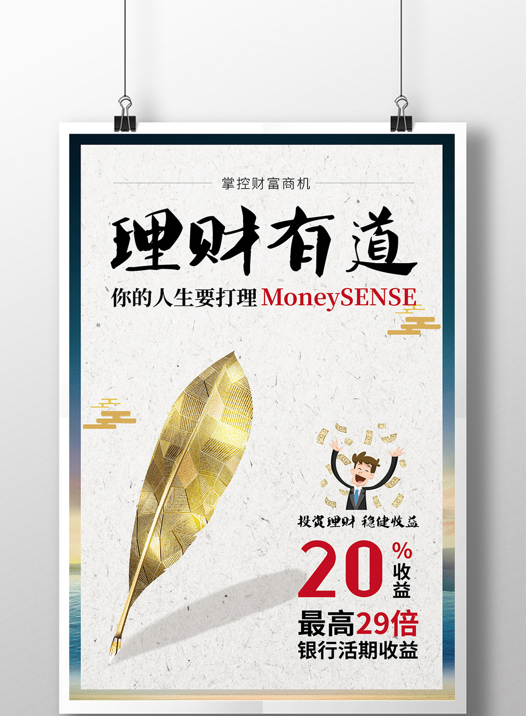 理财投资销售(理财投资销售岗位职责)