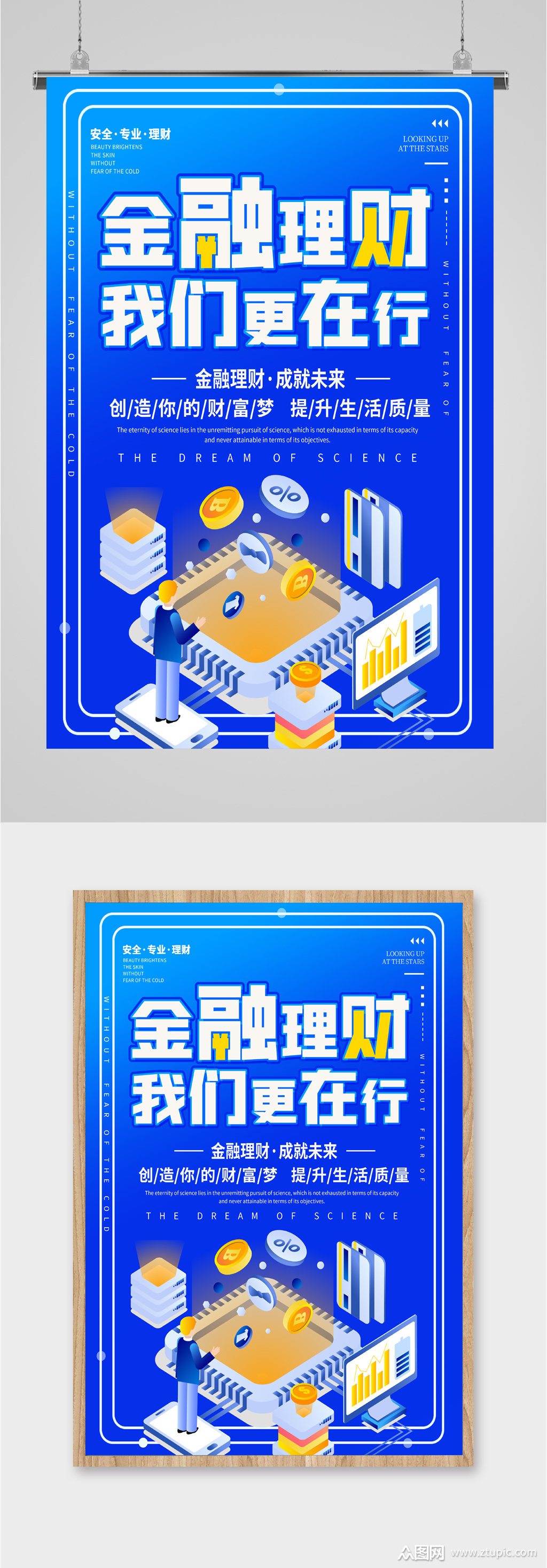 理财属于金融(理财属于金融还是经济)