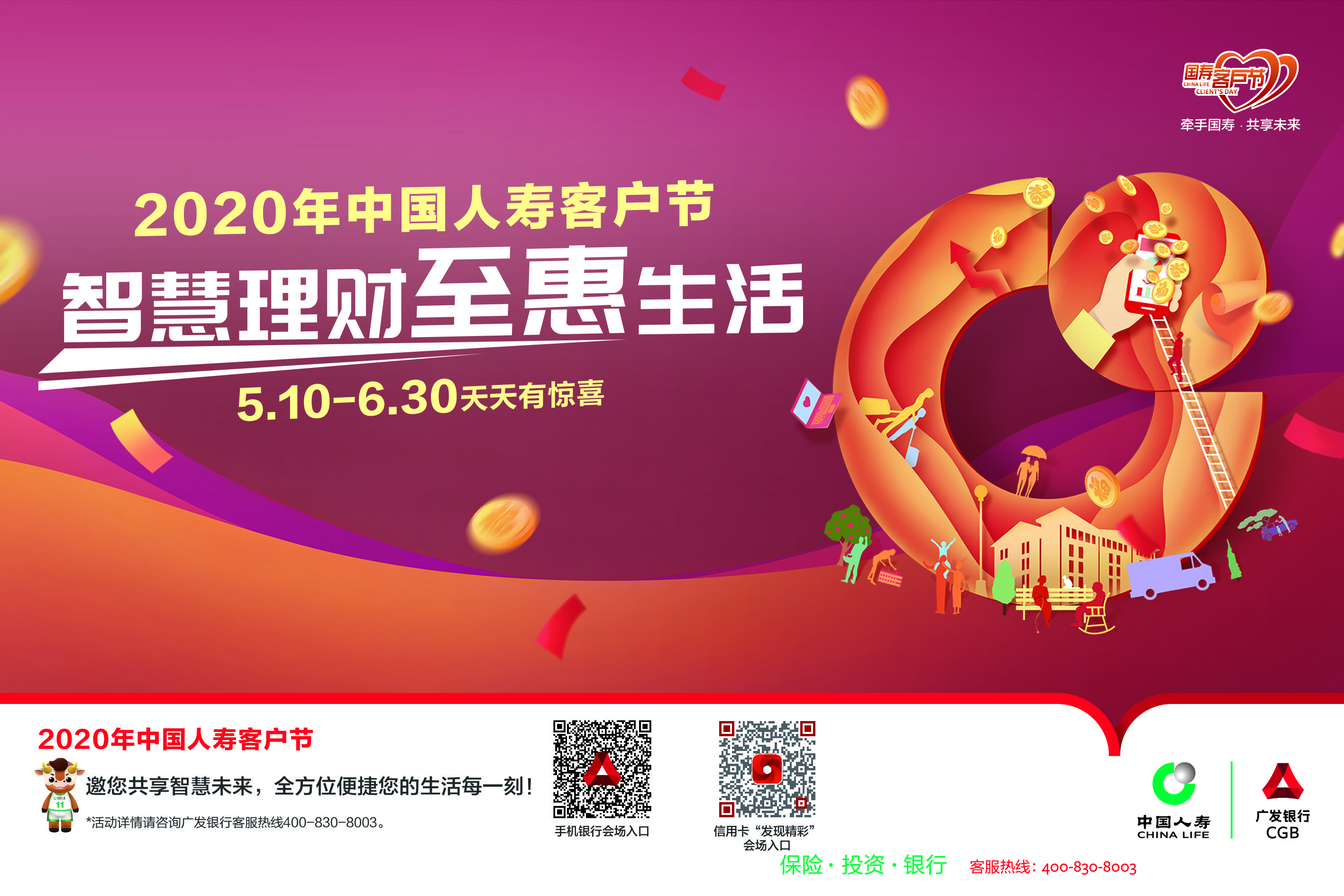 中国人寿的理财产品(中国人寿的理财产品利息高吗)