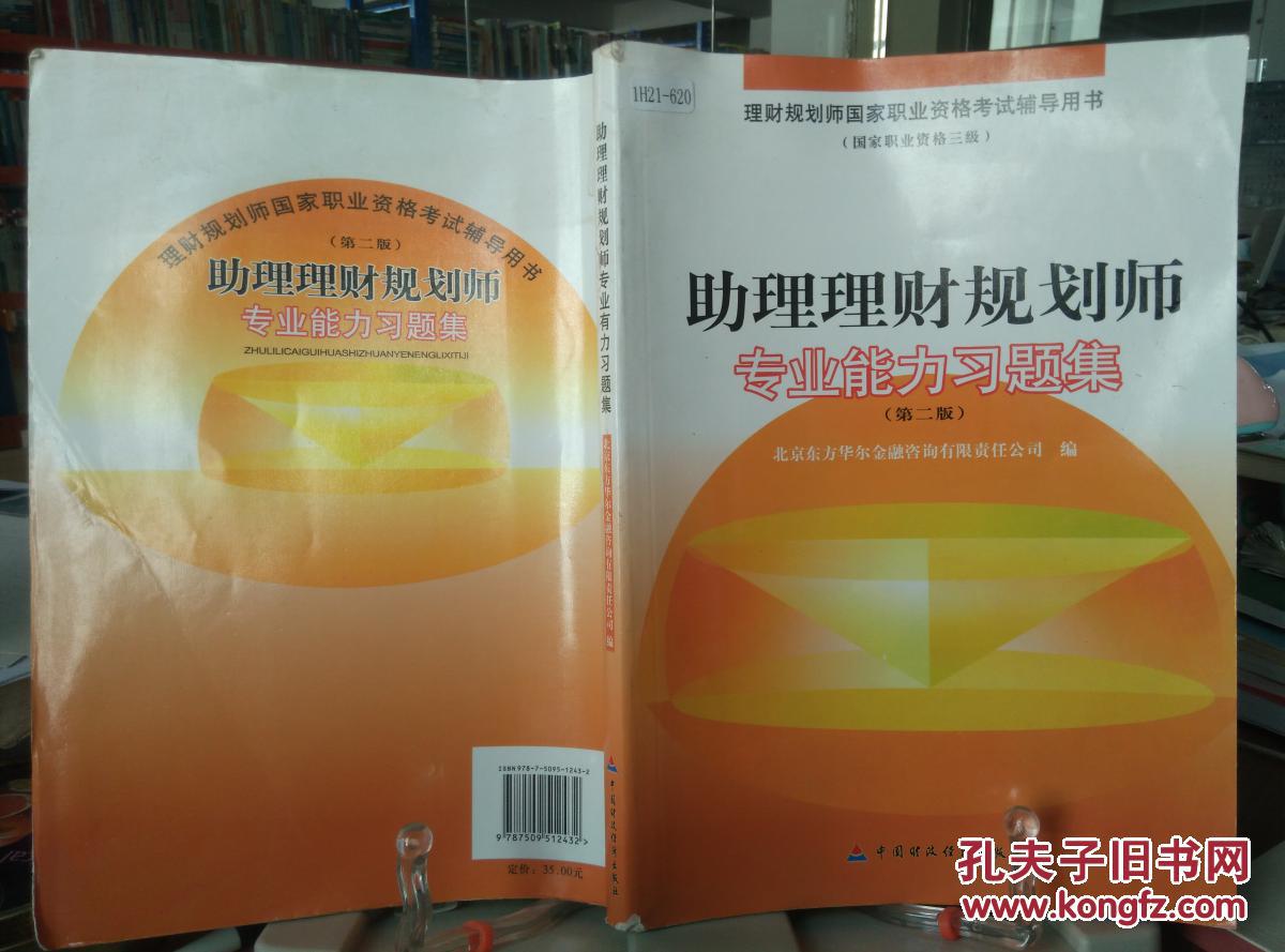 助理理财规划师培训(助理理财规划师培训内容)