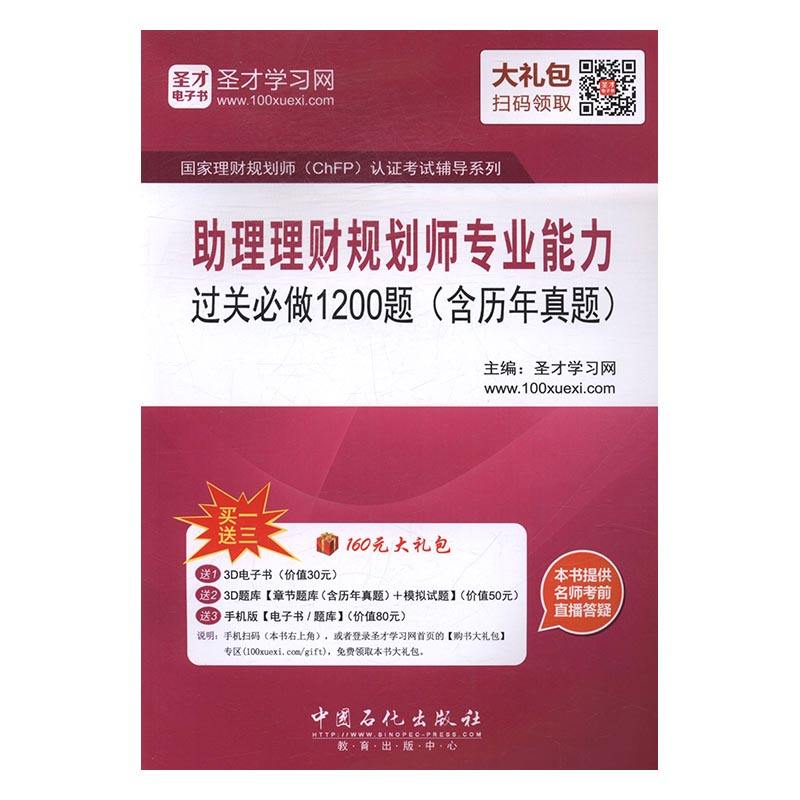 助理理财规划师培训(助理理财规划师培训内容)