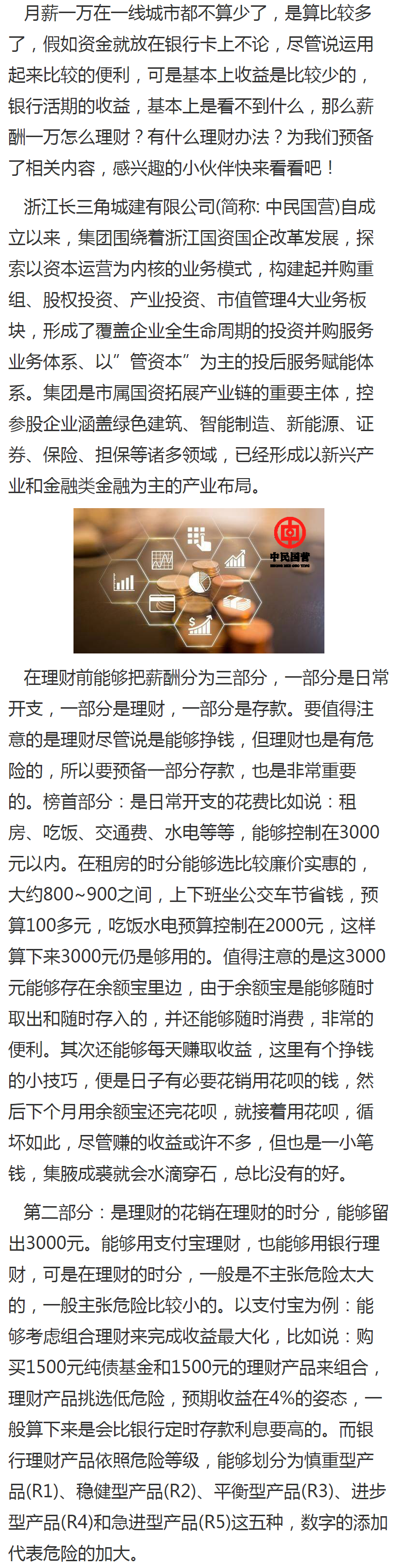 一万怎么理财(一万怎么理财每天挣100元)