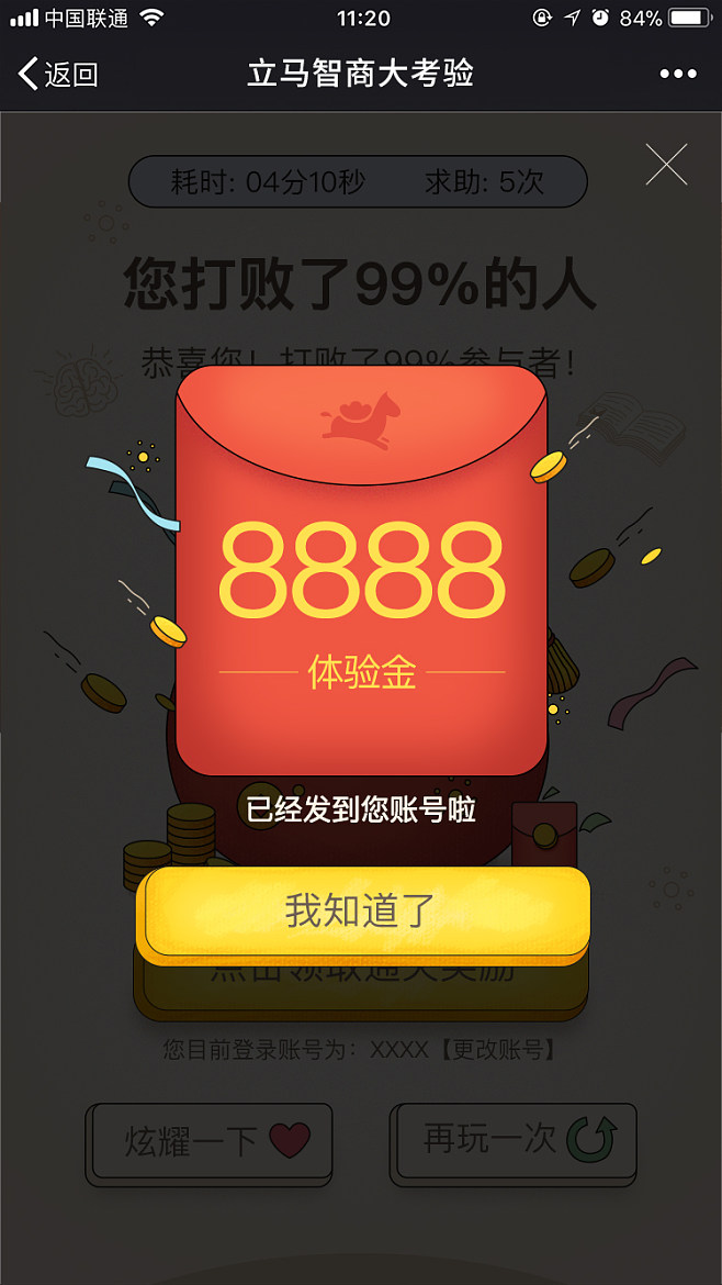 理财游戏最新(理财游戏有哪些)